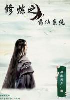 男主女主是唐方,陈浩,唐孟天的小说是什么_修炼之药仙系统