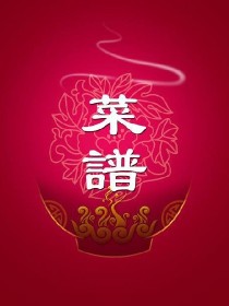 男主女主是芝士,清水,马卡龙的小说是什么_美味，养生食谱大全