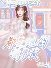 男主女主是李知恩,边伯贤,刘耀文的小说是什么_都是姐的前男友