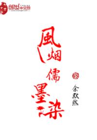 洪川，北邻“灵木森”大椿妖域，南靠谷阳与云中交界，西接神风，东倚东华，乃是大椿、灵州、神风、云中、谷_风烟儒墨染