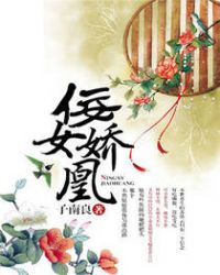 男主女主是苏依婵,苏廷芳,苏言晟的小说是什么_佞女娇凰