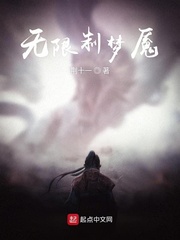 无限梦魇攻略_无限制梦魇