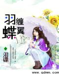 男主女主是李梓阳,谢紫倩,陈瀚的小说是什么_羽蝶缠翼