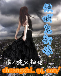 男主女主是吴兰颖,邹德林,李桂燕的小说是什么_倾城鬼新娘