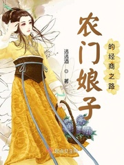 男主女主是苏清欢,楚烈,沈锦逸的小说是什么_农门娘子的经商之路