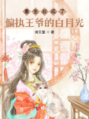 男主女主是陆锦安,晓秋,陆锦悦的小说是什么_重生后成了偏执王爷的白月光