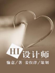 男主女主是涂安,陈佳宜,赵恩雅的小说是什么_HI设计师