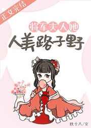 男主女主是贝安歌,宋青瑶,刘容的小说是什么_将军夫人她人美路子野