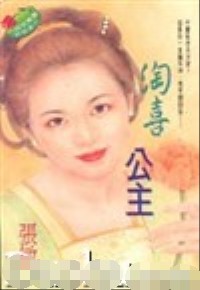 男主女主是尹琳,唐炜,唐碧云的小说是什么_淘喜公主
