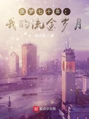 男主女主是吕峰,田晓,陈莲的小说是什么_逐梦七十年：我的流金岁月
