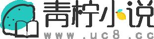 本文由池鱼独家整理，内容版权归作者所有!如果觉得这本书不错，请购买正版书籍，感谢对作者的支持！如不慎_快穿之在总受文里抢主角攻np全本资源