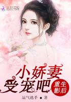 男主女主是薄司宇,白静,欢欢的小说是什么_重生影后：小娇妻，受宠吧！