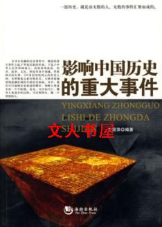 男主女主是刘邦,曹操,李世民的小说是什么_影响中国历史的重大事件