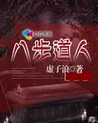 男主女主是林天,王瑶,李木琪的小说是什么_墓地风云:八步道人