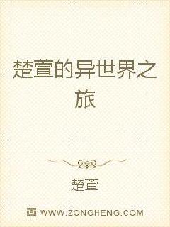 男主女主是雪辉,楚萱,艾米莉亚的小说是什么_楚萱的异世界之旅
