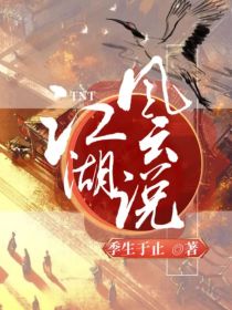 宋亚轩丁程鑫《TNT：江湖风云说》_TNT：江湖风云说