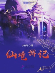 “师仙，且慢。”朵银拉住了穆离。“怎么了，朵银？我要想办法救他们呀。”朵银抽出了“腰里剑”。“师仙可_仙境游记