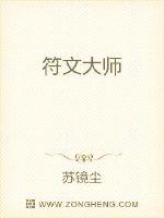 风急云厚,原本只是下午,但却有一番乌云压城的气势,恍如黑夜提前来临.当然,此处并非城池,乃是一乡村荒_符文大师