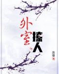 男主女主是余嫣,萧景澄,萧晟的小说是什么_外室撩人