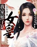 男主女主是杨辰,慕朝歌,王富贵的小说是什么_我家娘子是女皇