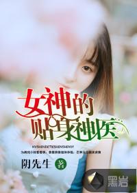 男主女主是徐天乐,李晓雅,乔安的小说是什么_女神的贴身神医