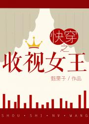 [小说]晋江VIP2021.1.13完结 总书评数：43732当前被收藏数：37443 没有心的病娇萝莉×星_快穿之收视女王