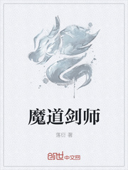 男主女主是林南,秦浩,冯兆贤的小说是什么_魔道剑师