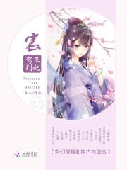 本书是【奇情+宫斗+玄幻的香辣“火锅文”读本】。这是凡一签约腾讯文学后，写的第二本古装穿越言情小说，_妃馋计：王爷饶命