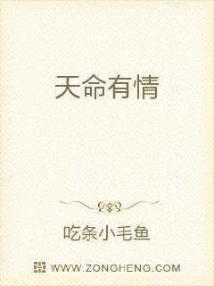 男主女主是尹华,尹昊,司徒雪的小说是什么_天命有情