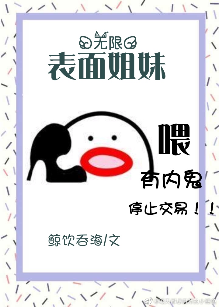 “知了知了”盛夏下午两点，蝉在叫。【欢迎各位乘客乘坐tf2023次列车，列车将在五分钟后开动，请各位_表面姐妹[无限]