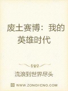 男主女主是丁鼎,莫娜,陈若凌的小说是什么_废土赛博：我的英雄时代