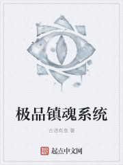 男主女主是钟轩,赵鸿,陈秀的小说是什么_极品镇魂系统
