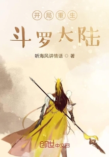 男主女主是姜枫,素云涛,姜旭的小说是什么_斗罗大陆在世修罗