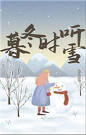 男主女主是姜禾,沈逸,朱浩楠的小说是什么_暮冬时听雪