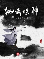 韩山君韩山《仙武炼神》_仙武炼神