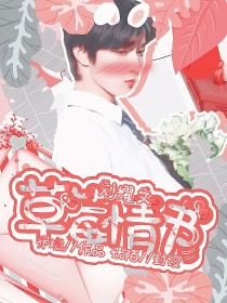 小说《刘耀文：草莓情书》TXT下载_刘耀文：草莓情书