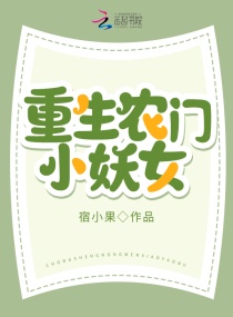 断木崖上。一名红衣女子冷冷地站在悬崖边，眼神有些空洞，凌冽的风吹乱了她的秀发，少女的脸上一道道可怖的_空间萌宠：穿成摄政王的农家悍妻