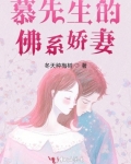 男主女主是慕淮期,陈倩倩,蒋晴的小说是什么_当个富婆不香吗