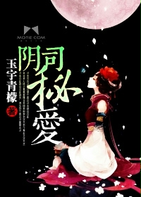 男主女主是林默,刘九娃,罗志龙的小说是什么_阴司秘爱