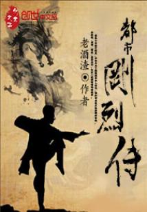 男主女主是黄诗雨,张万泽,朱倩倩的小说是什么_都市刚烈传