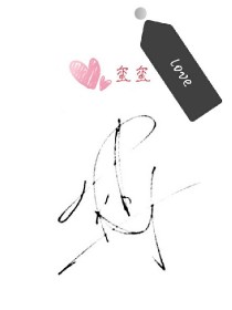 tfboys之言玺_tfboys之玺玺LOVE