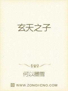 男主女主是唐枫,夏紫涵,玄老的小说是什么_玄天之子