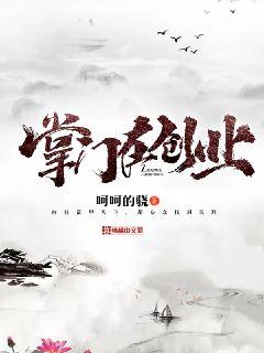 男主女主是思思,陶宇,李泽云的小说是什么_掌门在创业