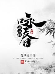 男主女主是徐道青,乔国振,李二柱的小说是什么_最后的咏春