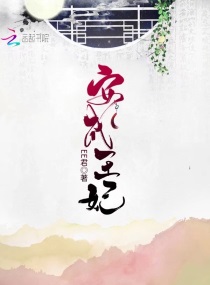 川卿王茂《安成王妃》_安成王妃