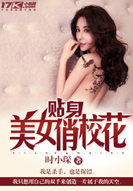 男主女主是刘毅,苏蕾,慕容的小说是什么_贴身美女俏校花