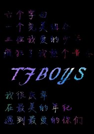 小说《tfboys陪你一生一世》TXT百度云_tfboys陪你一生一世