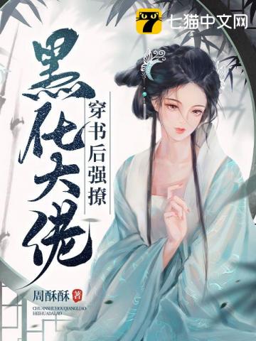 男主女主是楚瑶,沈叙白,师尊的小说是什么_穿书后强撩黑化大佬