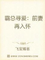 季晗诺的身体已经极度虚弱，根本支撑不了她出门，所以去江离然对质的事情只能搁浅。日子一天天过去了，这期_霸总寻爱：前妻再入怀