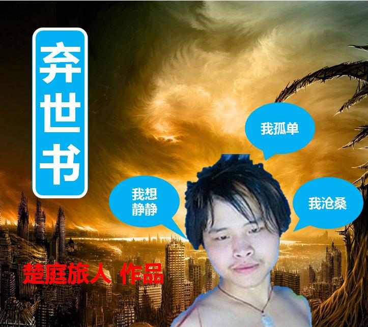 男主女主是苏威,叶雨,徐峥的小说是什么_无限求活